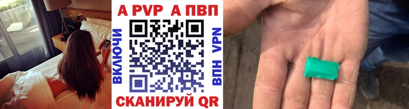 Альфа ПВП VHQ  Купить где  Всеволожск 