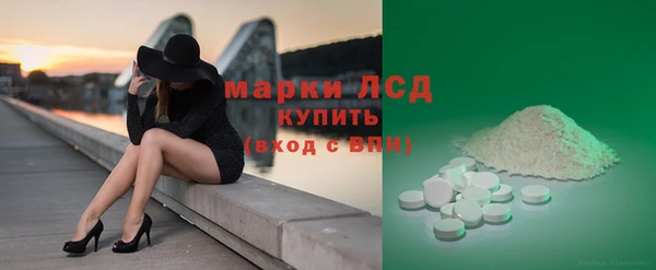 марки lsd Волоколамск