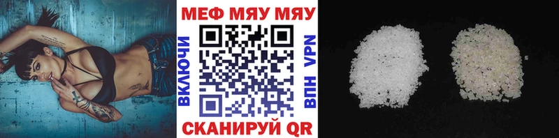 МЯУ-МЯУ кристаллы Всеволожск