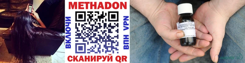 Метадон VHQ  Купить закладки  Всеволожск 